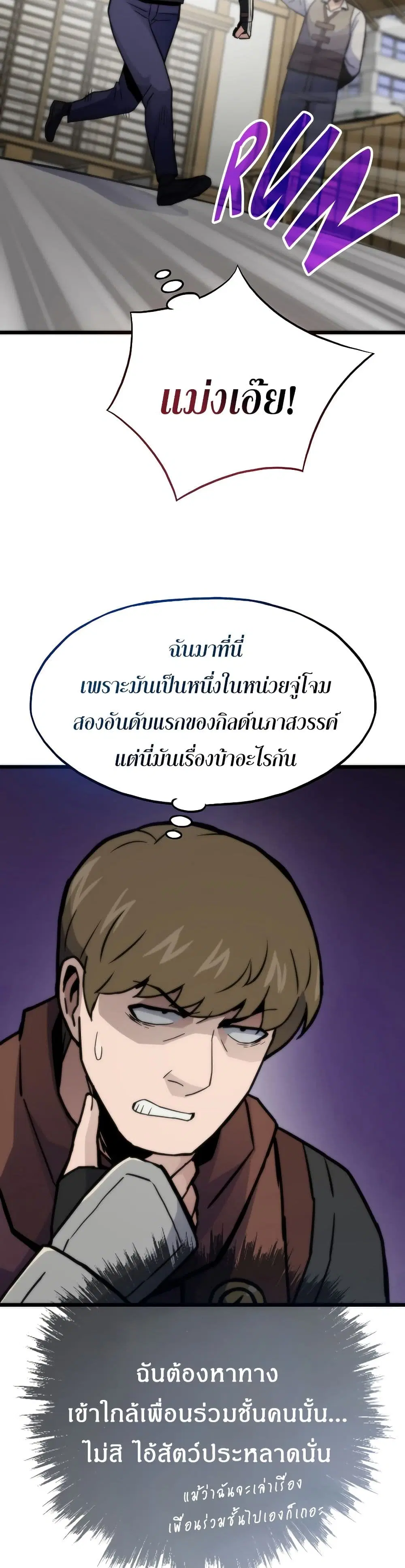 Past Life Returner ตอนที่ 78 หน้า 37