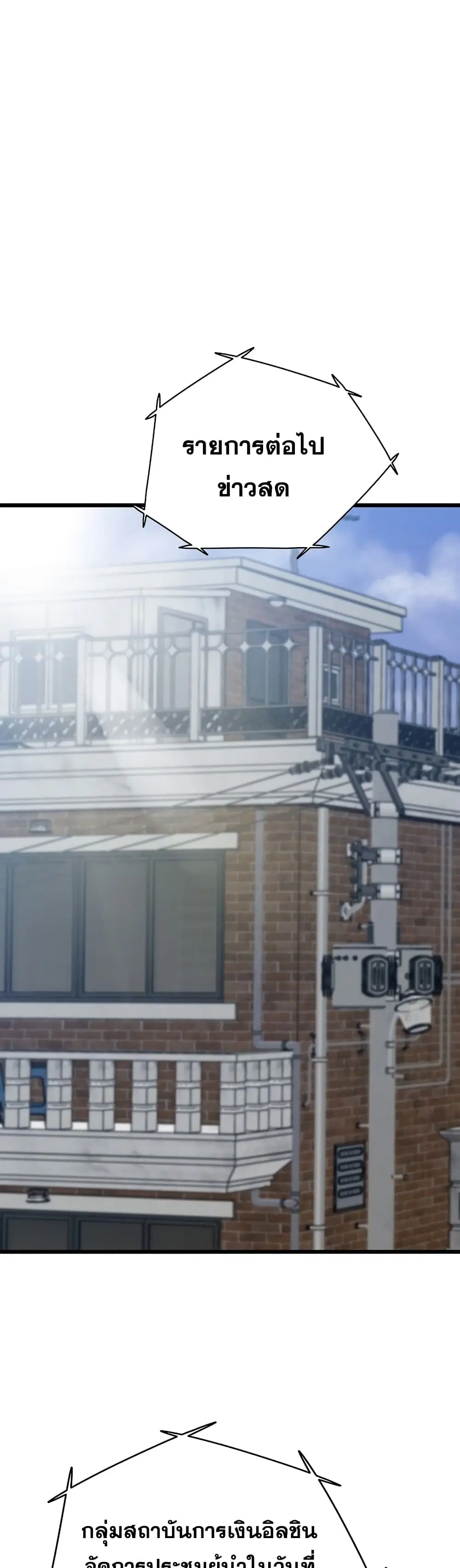Past Life Returner ตอนที่ 11 หน้า 13