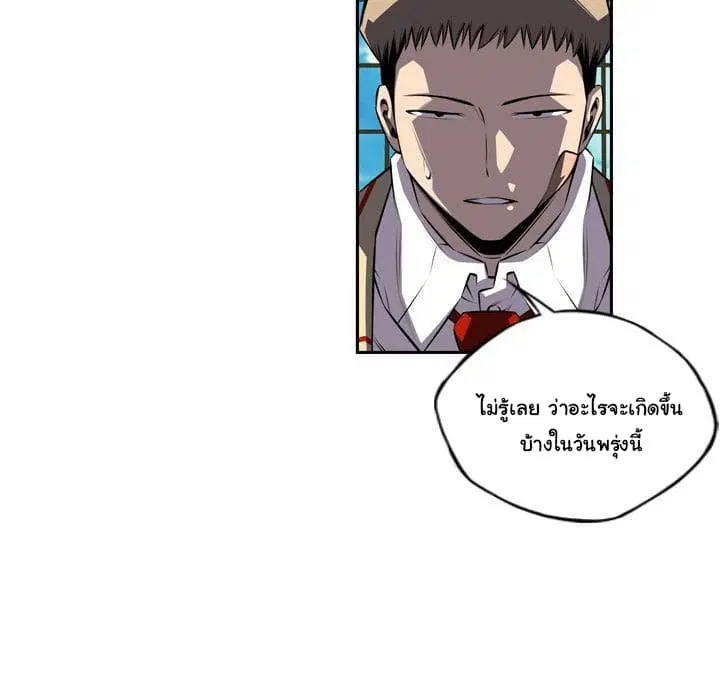SuperNova ตอนที่ 77 หน้า 93