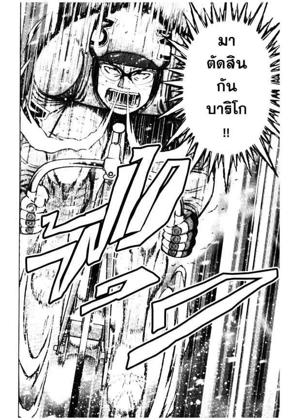 Odds GP! ตอนที่ 71 หน้า 23