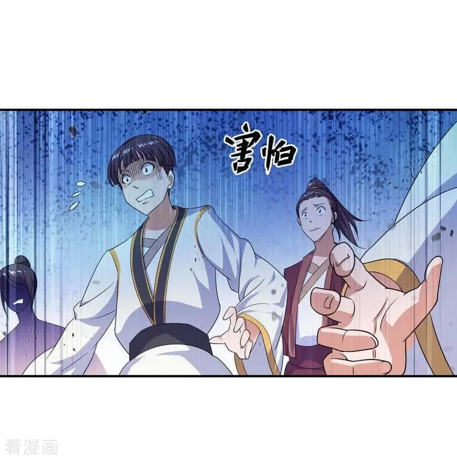 Peerless Battle Spirit (Tian Cang Zi Dongman) ตอนที่ 43 หน้า 17