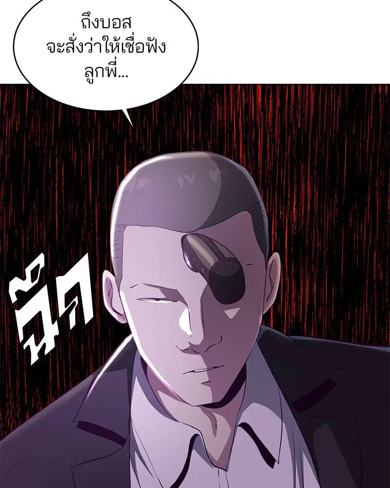 The Boy of Death ตอนที่ 55 หน้า 50