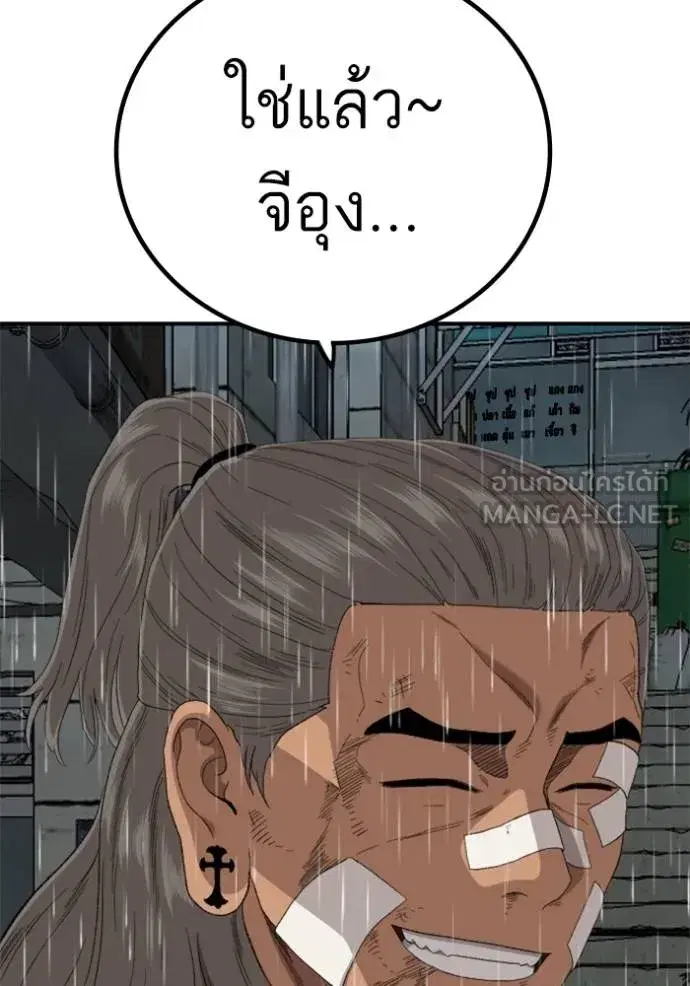 Bad Guy ตอนที่ 245 หน้า 149