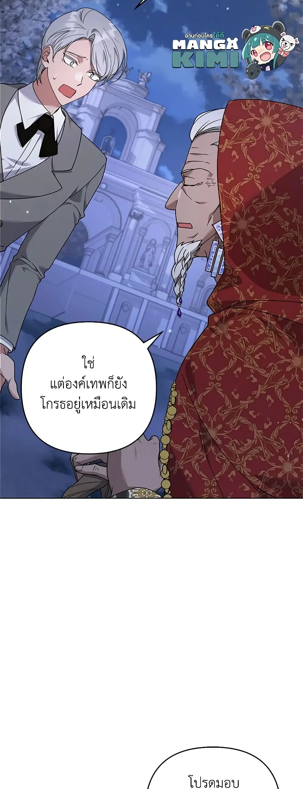 What It Means to Be You ตอนที่ 134 หน้า 11