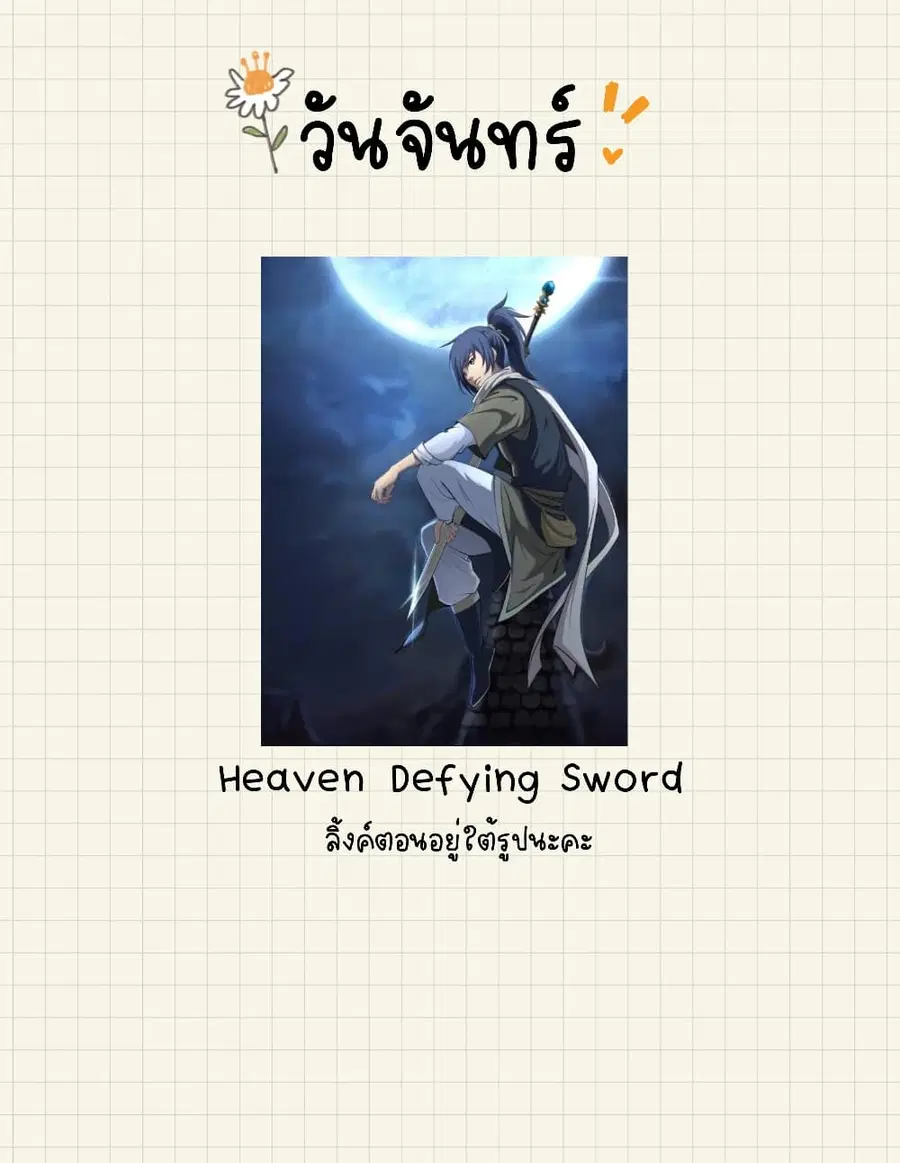 Bailian Chengshen ตอนที่ 304 หน้า 19