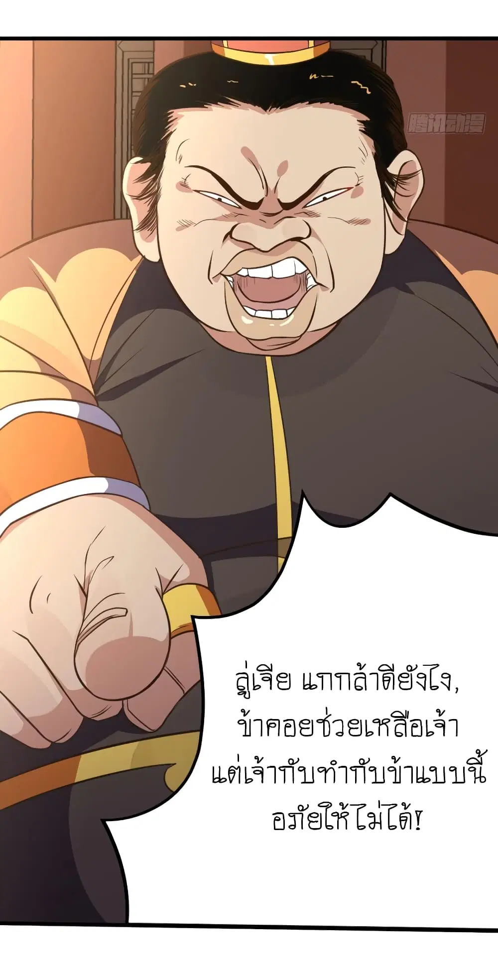 Player Reborn ตอนที่ 99 หน้า 9