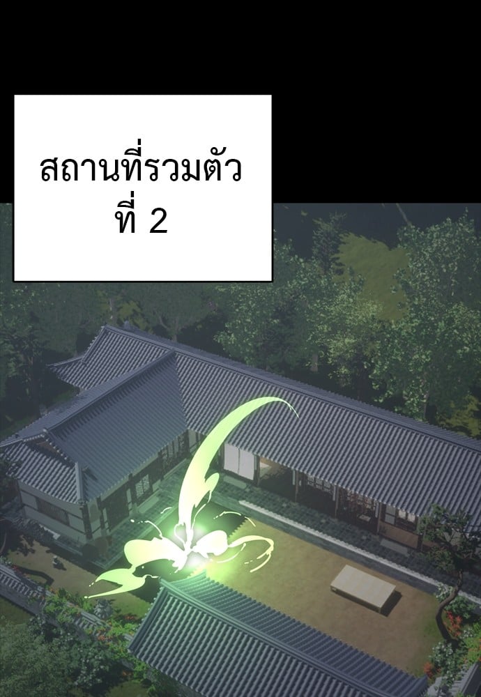 Reincarnation Path of The Underworld King ยอมรา ผู้พิพากษาจากนรก ตอนที่ 39 หน้า 113