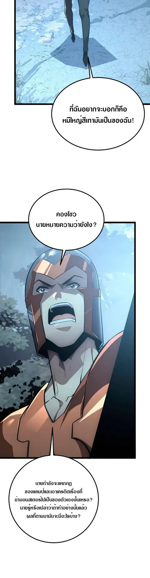 Rise From The Rubble ตอนที่ 128 หน้า 30