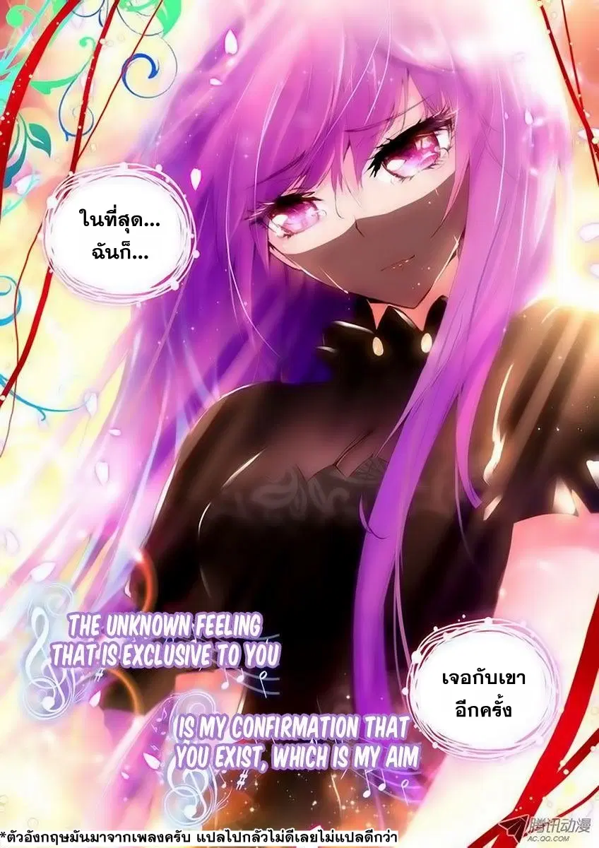 Shen Yin Wang Zuo ตอนที่ 32 หน้า 9