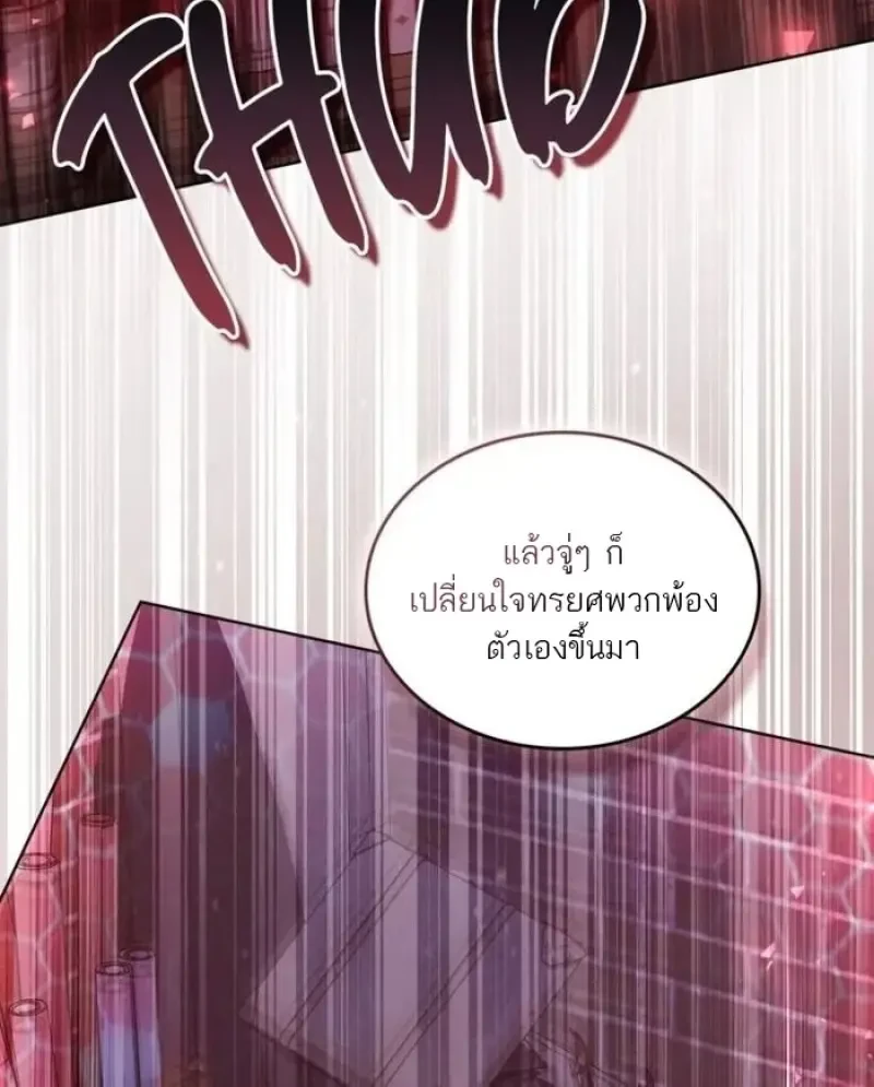 Reborn as the Enemy Prince เกิดใหม่เป็นเจ้าชายในประเทศศัตรู ตอนที่ 88 หน้า 11
