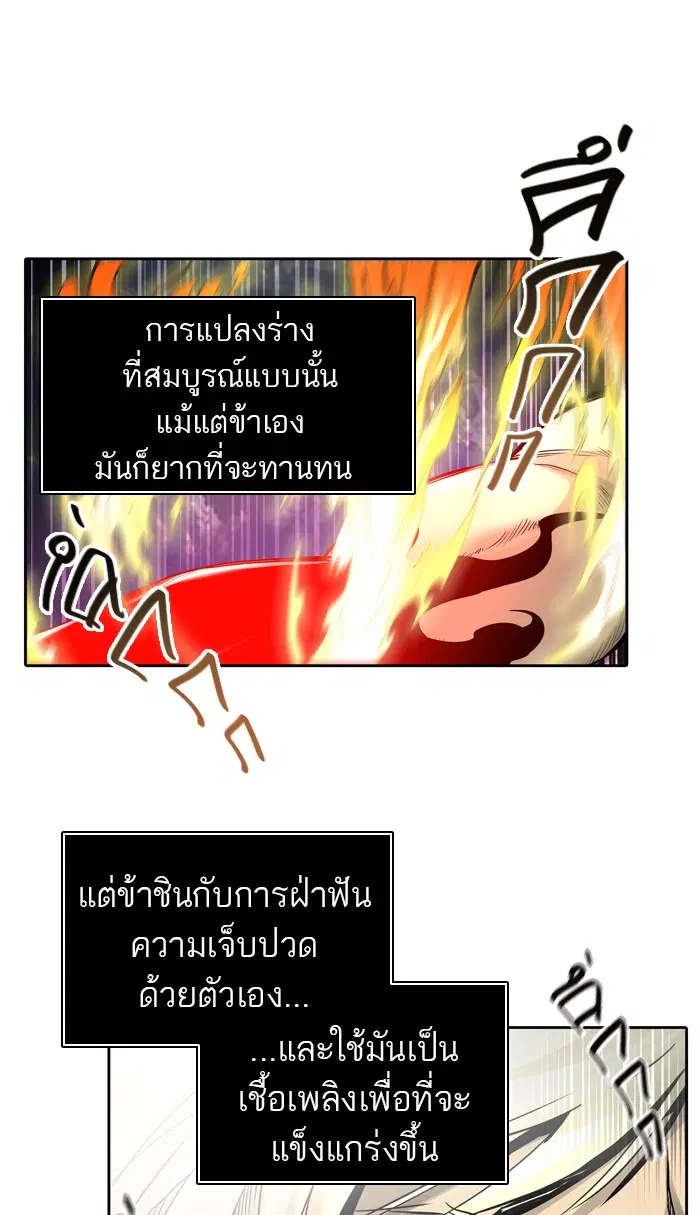 Tower of God ตอนที่ 449 หน้า 40