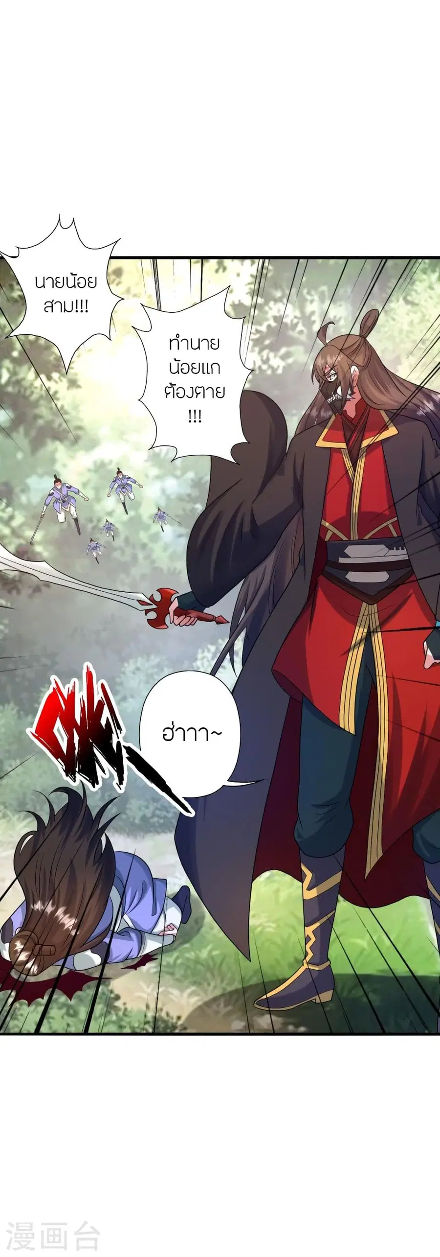 Banished Disciple’s Counterattack ราชาอมตะผู้ถูกขับไล่ ตอนที่ 328 หน้า 10