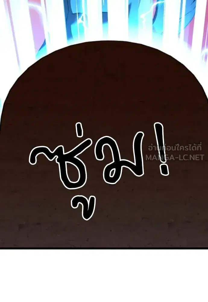 Seoul Station Druid ตอนที่ 190 หน้า 129