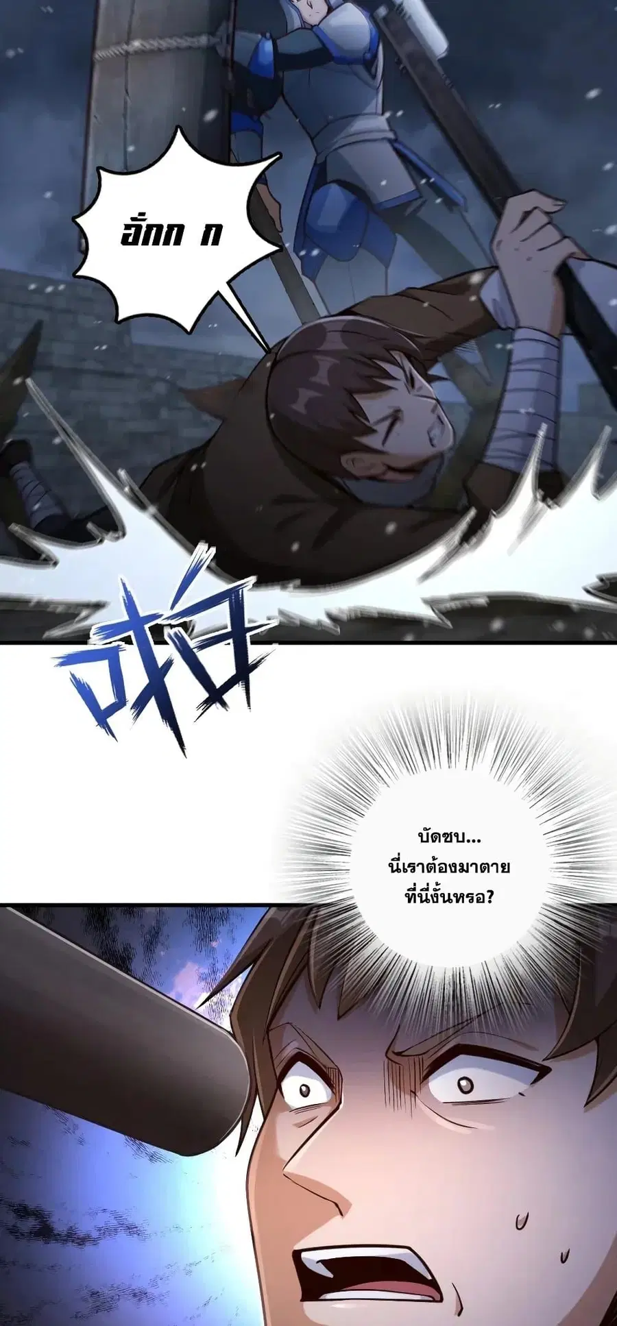 Release That Witch ตอนที่ 268 หน้า 25