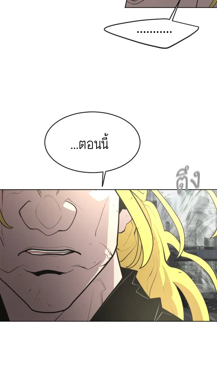 Superhuman Era ตอนที่ 89 หน้า 27