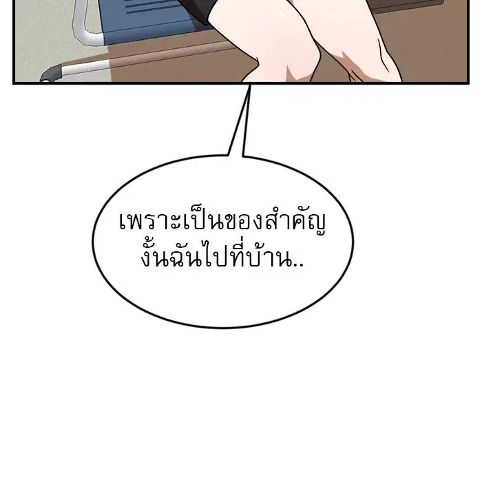 Double Click ตอนที่ 48 หน้า 28