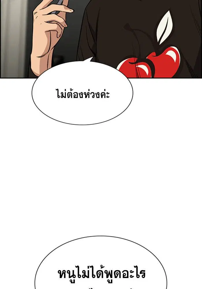 True Education ตอนที่ 103 หน้า 69