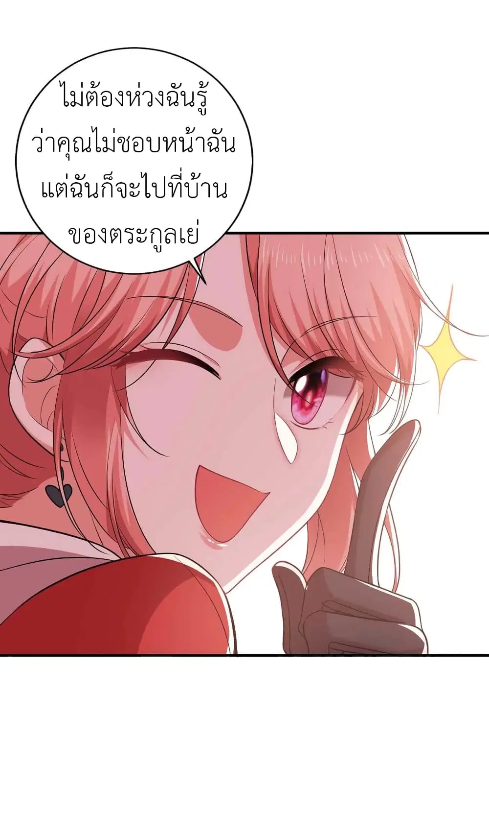 The Big Guy calls me Little Ancestor ตอนที่ 39 หน้า 24