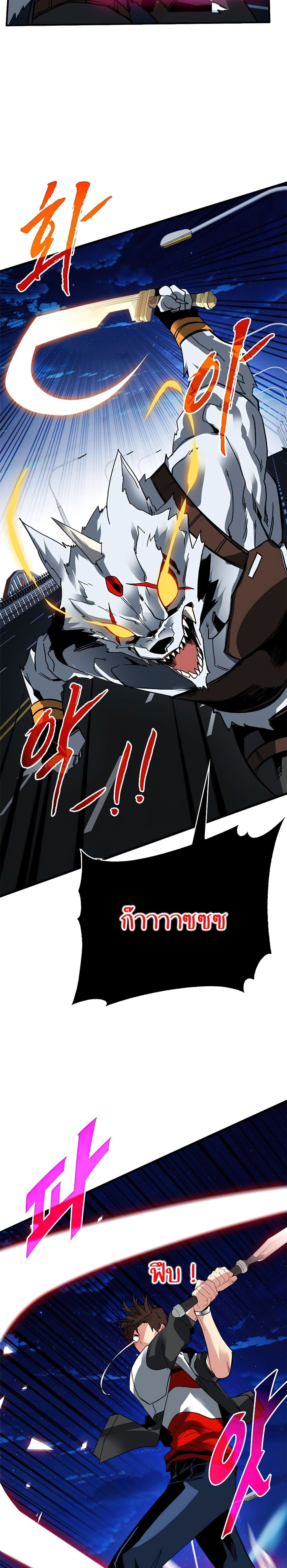 SSS-Class Gacha Hunter ตอนที่ 24 หน้า 25