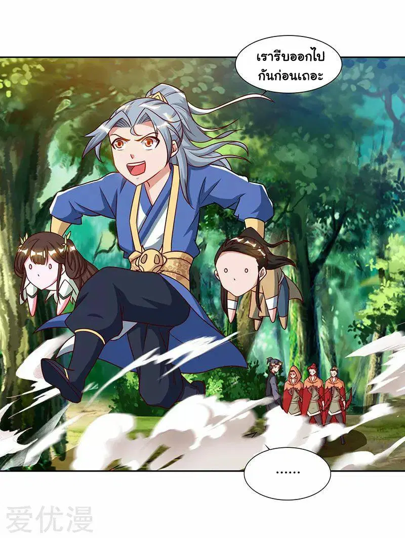 Reborn 80,000 years ตอนที่ 65 หน้า 26