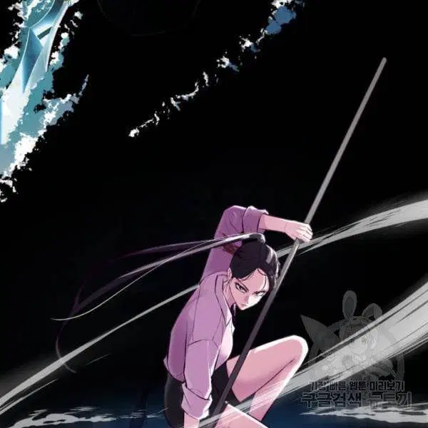 The Boy of Death ตอนที่ 136 หน้า 73