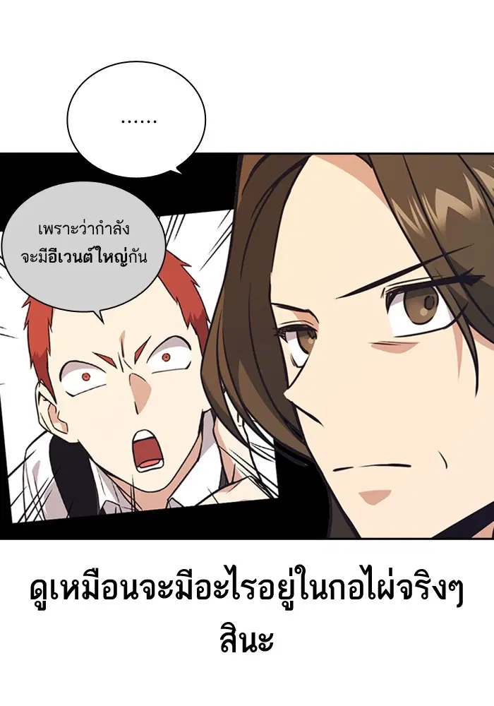 Study Group ตอนที่ 102 หน้า 68