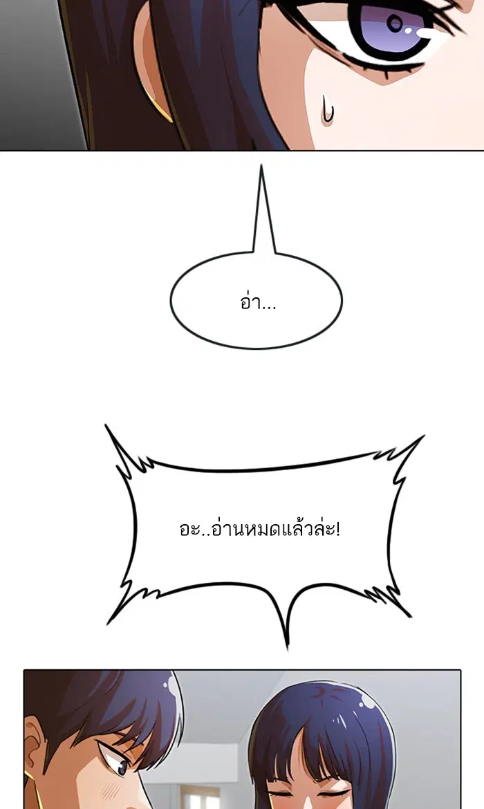 Random Chat ตอนที่ 132 หน้า 70