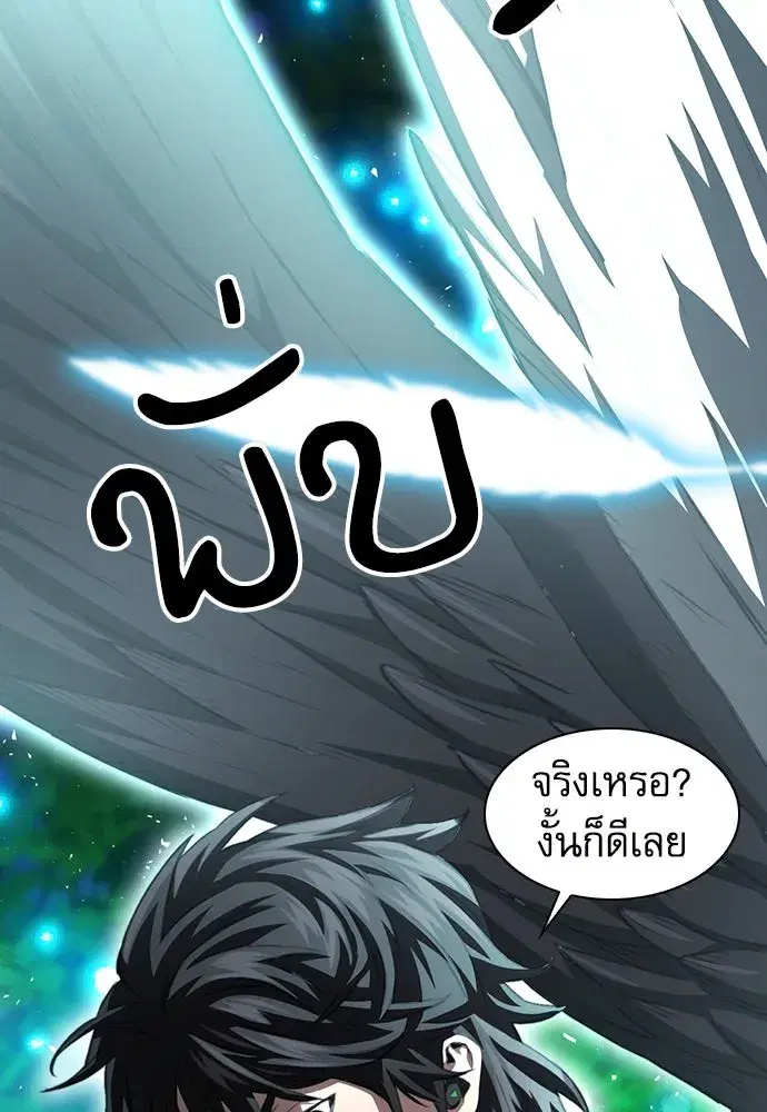 Seoul Station Druid ตอนที่ 178 หน้า 146