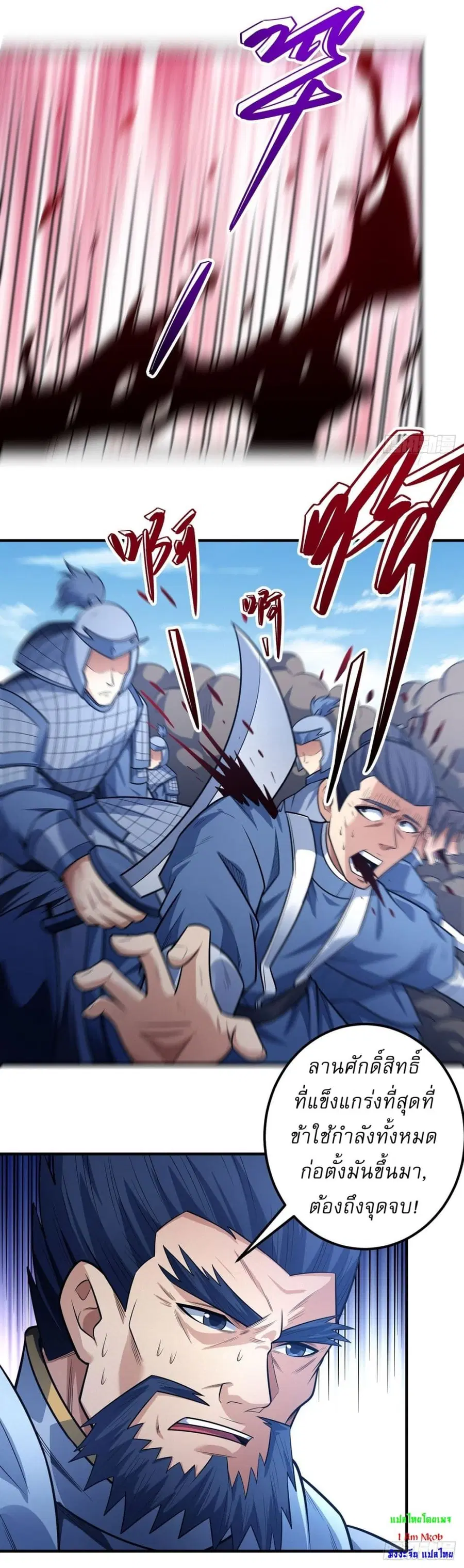 God of Martial Arts ตอนที่ 624 หน้า 14