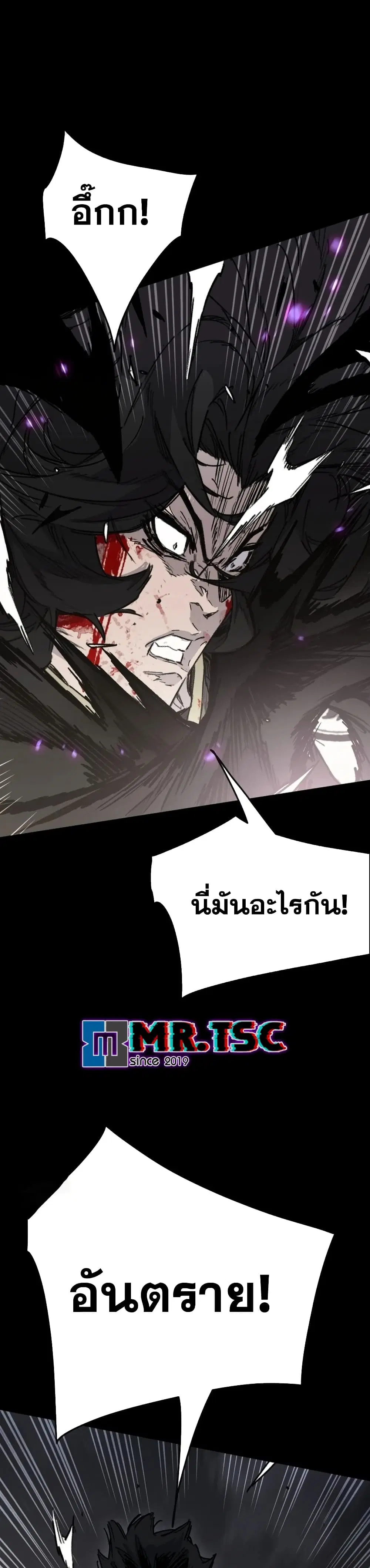 The Undefeatable Swordsman ตอนที่ 250 หน้า 54