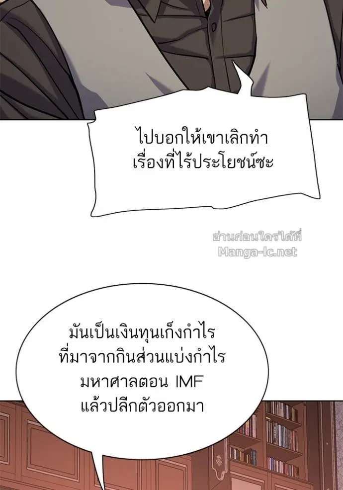 Reborn Rich ตอนที่ 121 หน้า 53