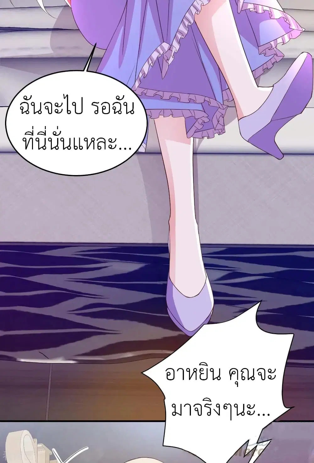 The Big Guy calls me Little Ancestor ตอนที่ 65 หน้า 22