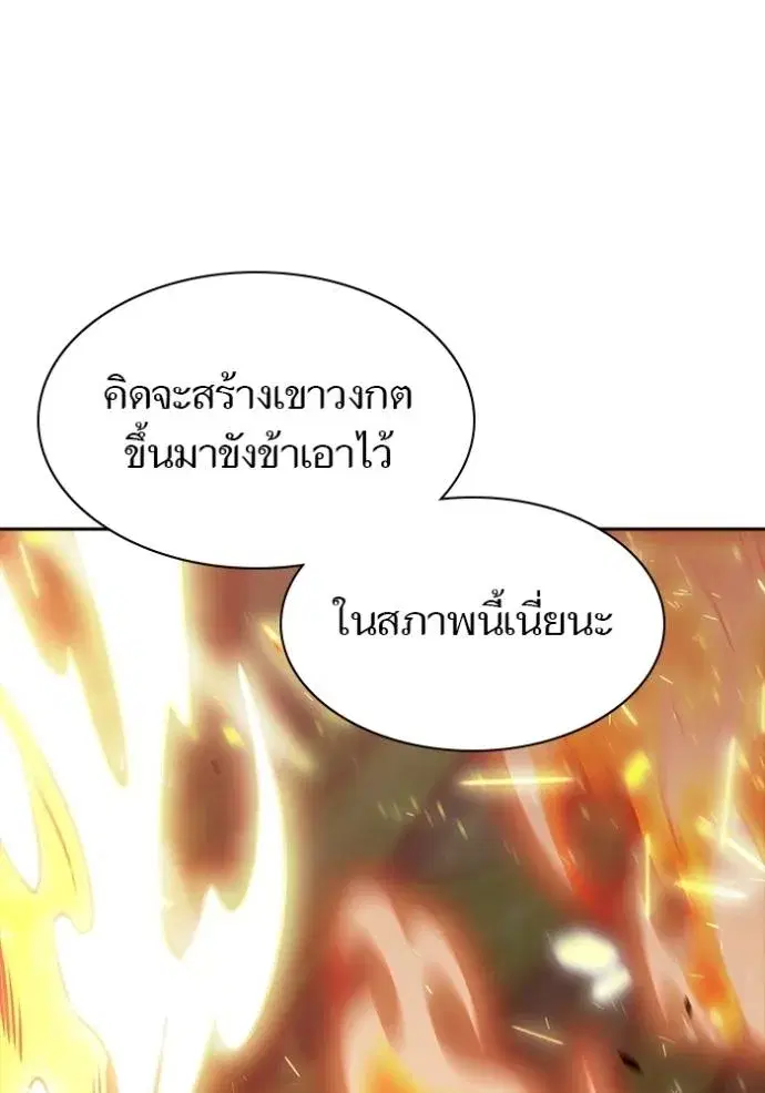 Tower of God ตอนที่ 627 หน้า 160