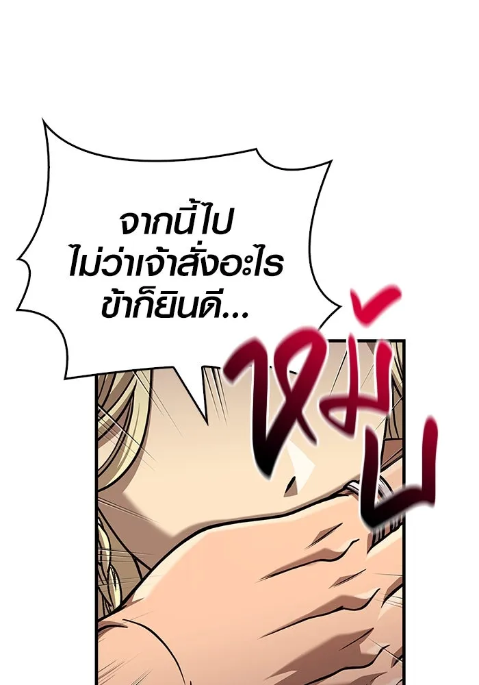Surviving the Game as a Barbarian เอาชีวิตรอดในเกมฉบับคนเถื่อน ตอนที่ 104 หน้า 58