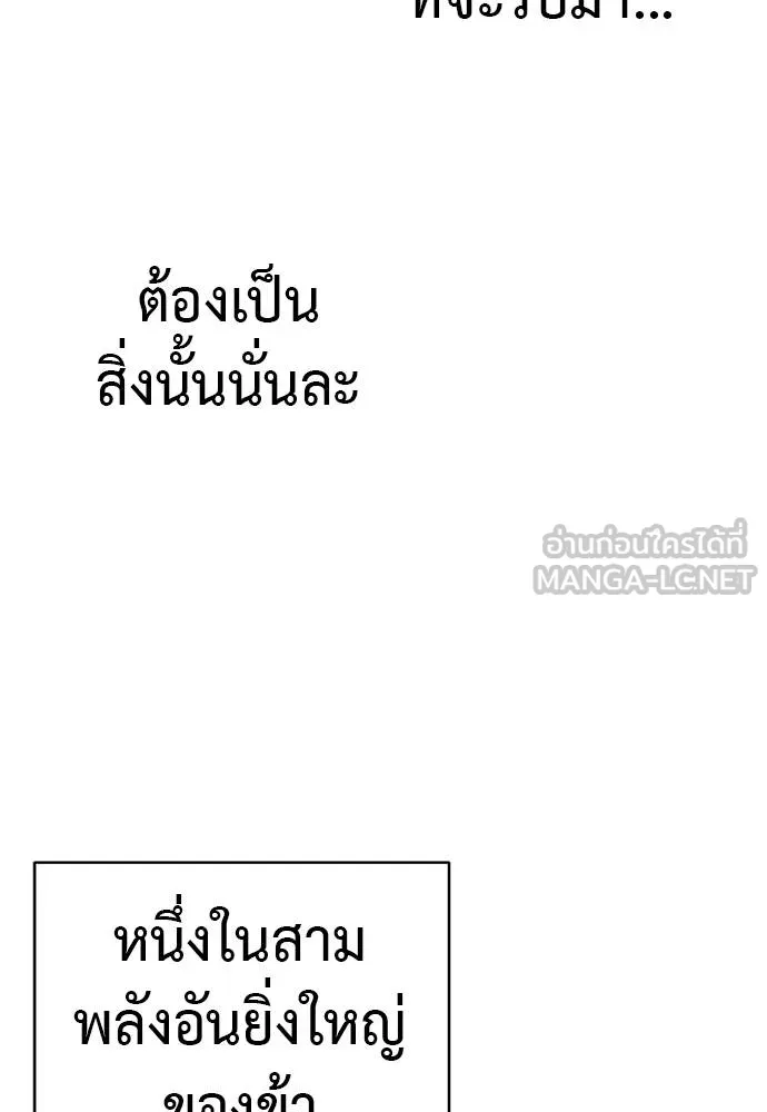 Reincarnation Path of The Underworld King ยอมรา ผู้พิพากษาจากนรก ตอนที่ 78 หน้า 129