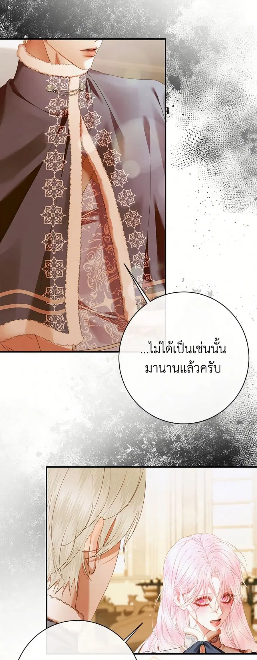Becoming The Villain’s Family ตอนที่ 123 หน้า 24