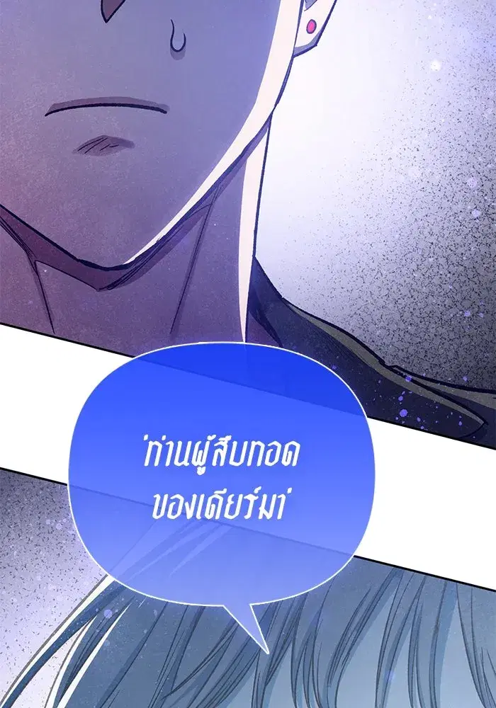 The S-Classes That I Raised (My S-Class Hunters) ตอนที่ 98 หน้า 61