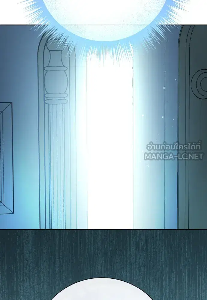 Your Throne ตอนที่ 207 หน้า 87
