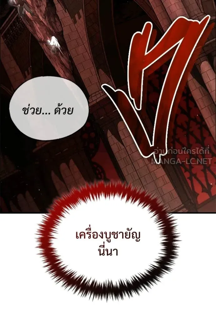 Regressor’s Life After Retirement ตอนที่ 95 หน้า 44