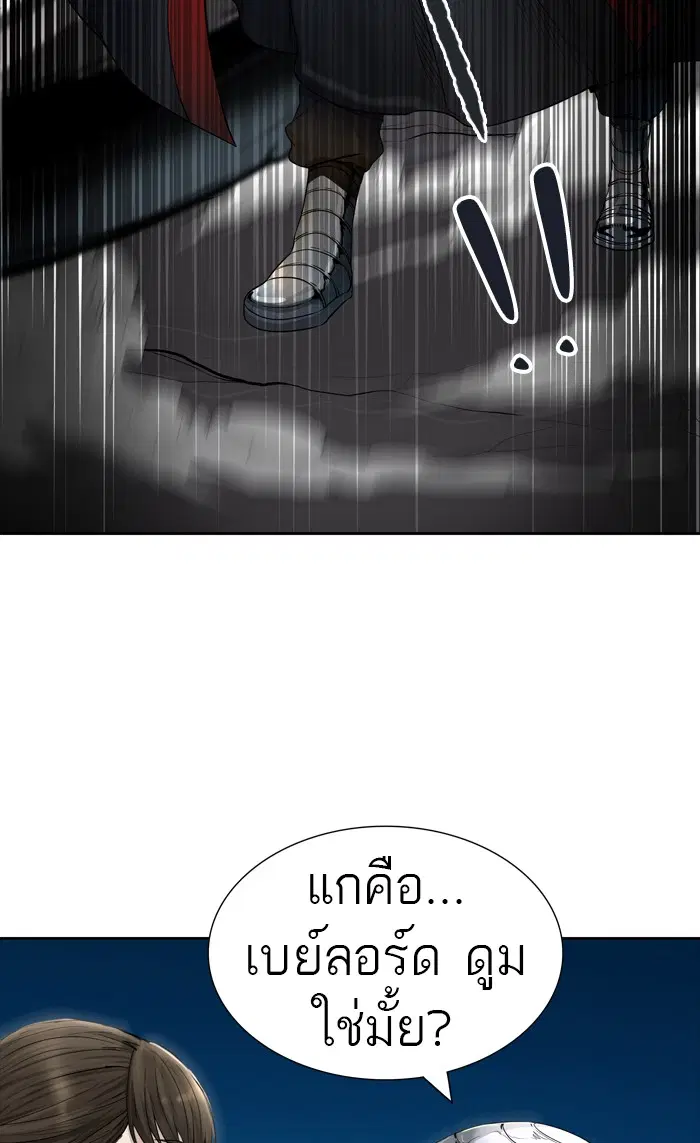 Tower of God ตอนที่ 439 หน้า 57