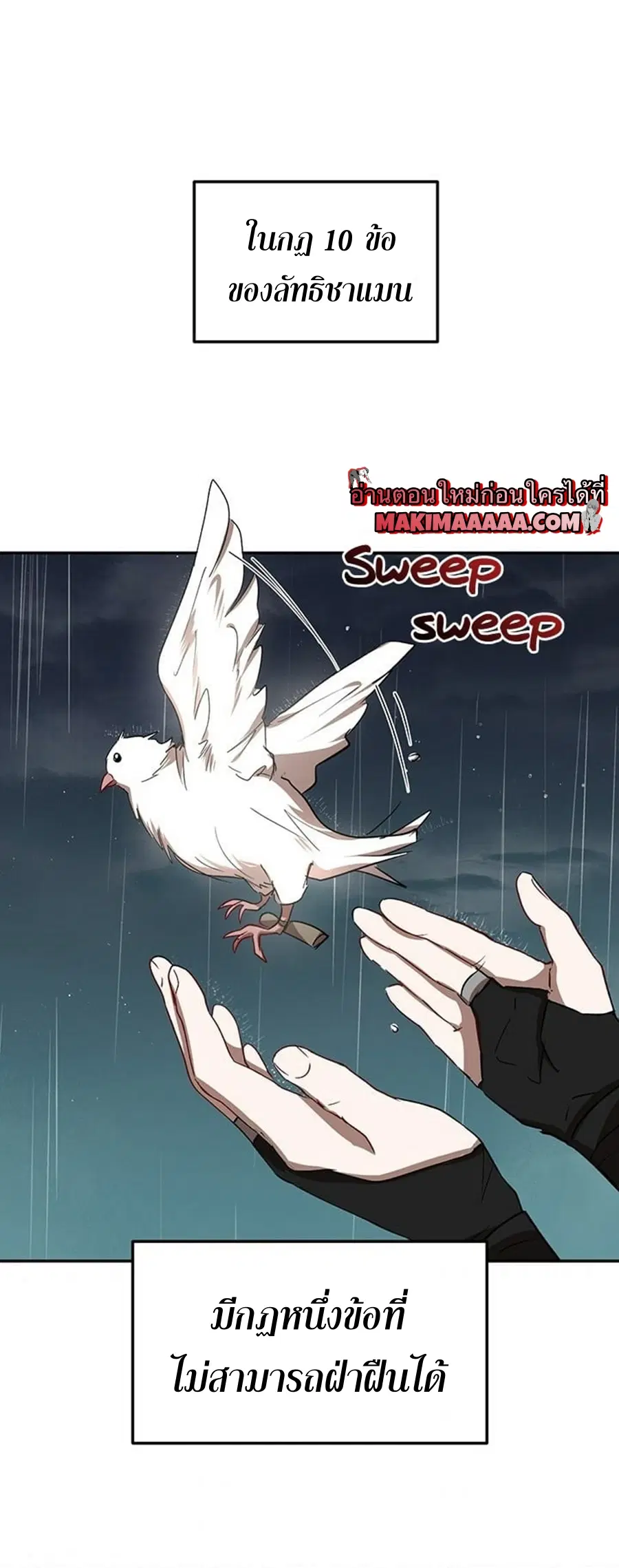 Path of the Shaman ตอนที่ 15 หน้า 70