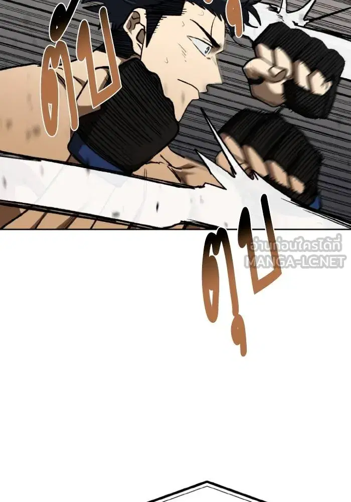 King of the Octagon ตอนที่ 113 หน้า 54