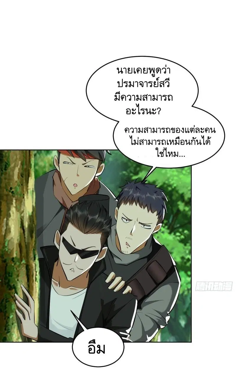 The First Order ตอนที่ 167 หน้า 22