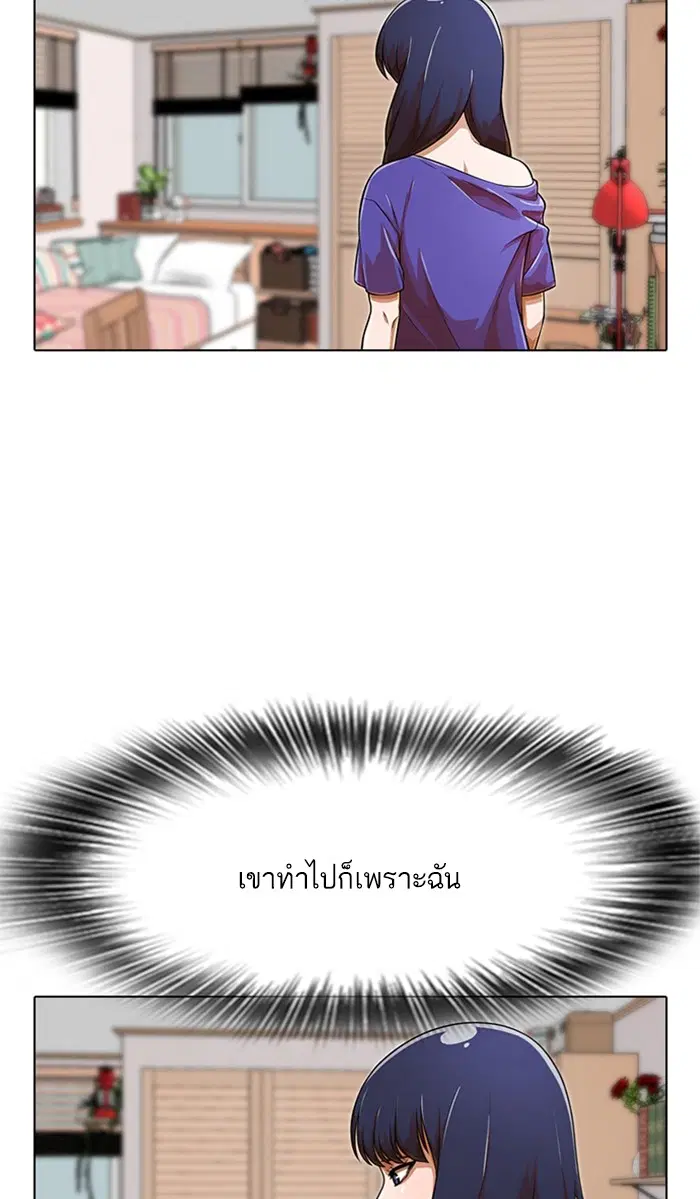 Random Chat ตอนที่ 156 หน้า 69