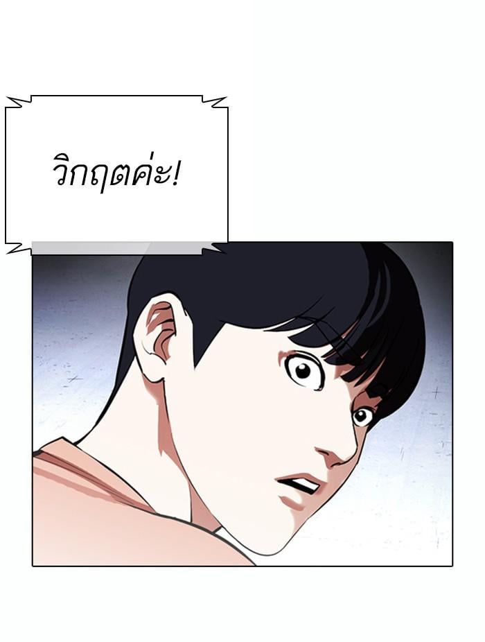 Lookism ตอนที่ 378 หน้า 114