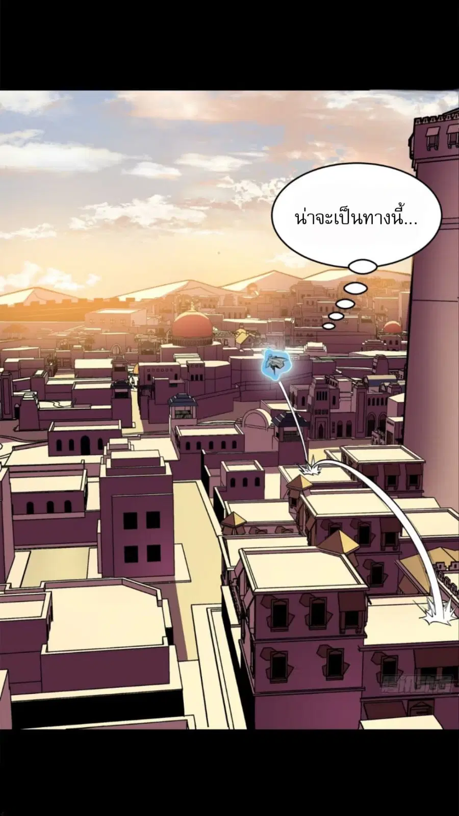 Legend of Star General ตอนที่ 115 หน้า 49