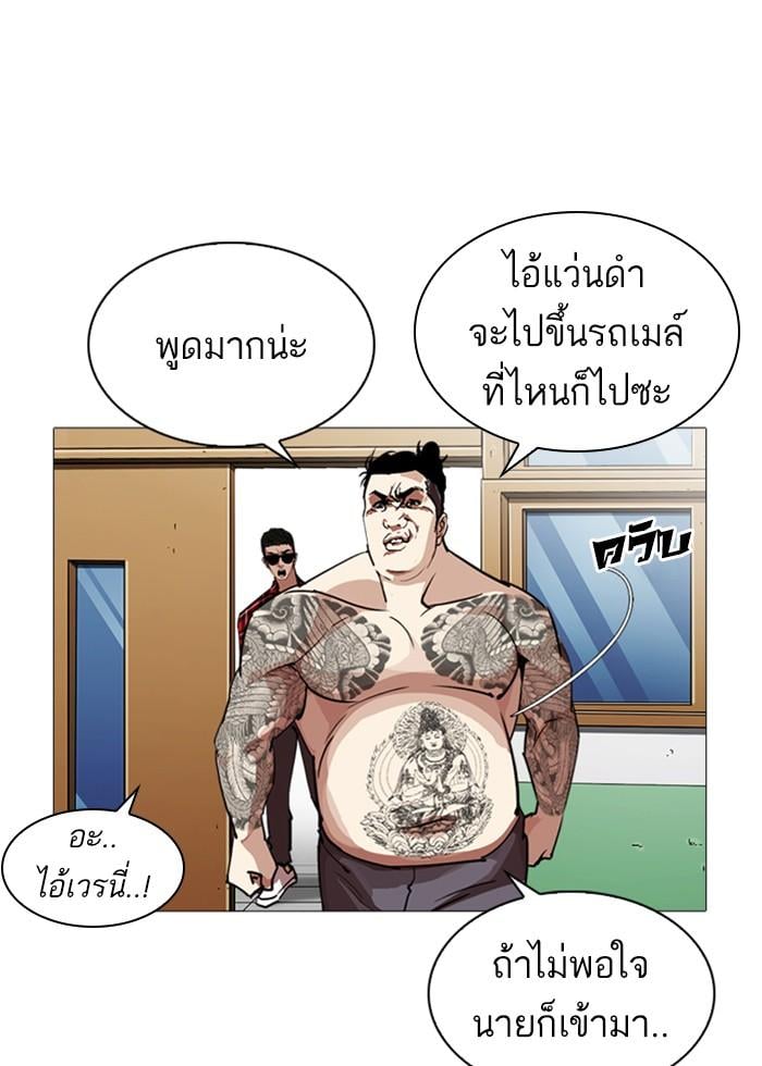 Lookism ตอนที่ 250 หน้า 74