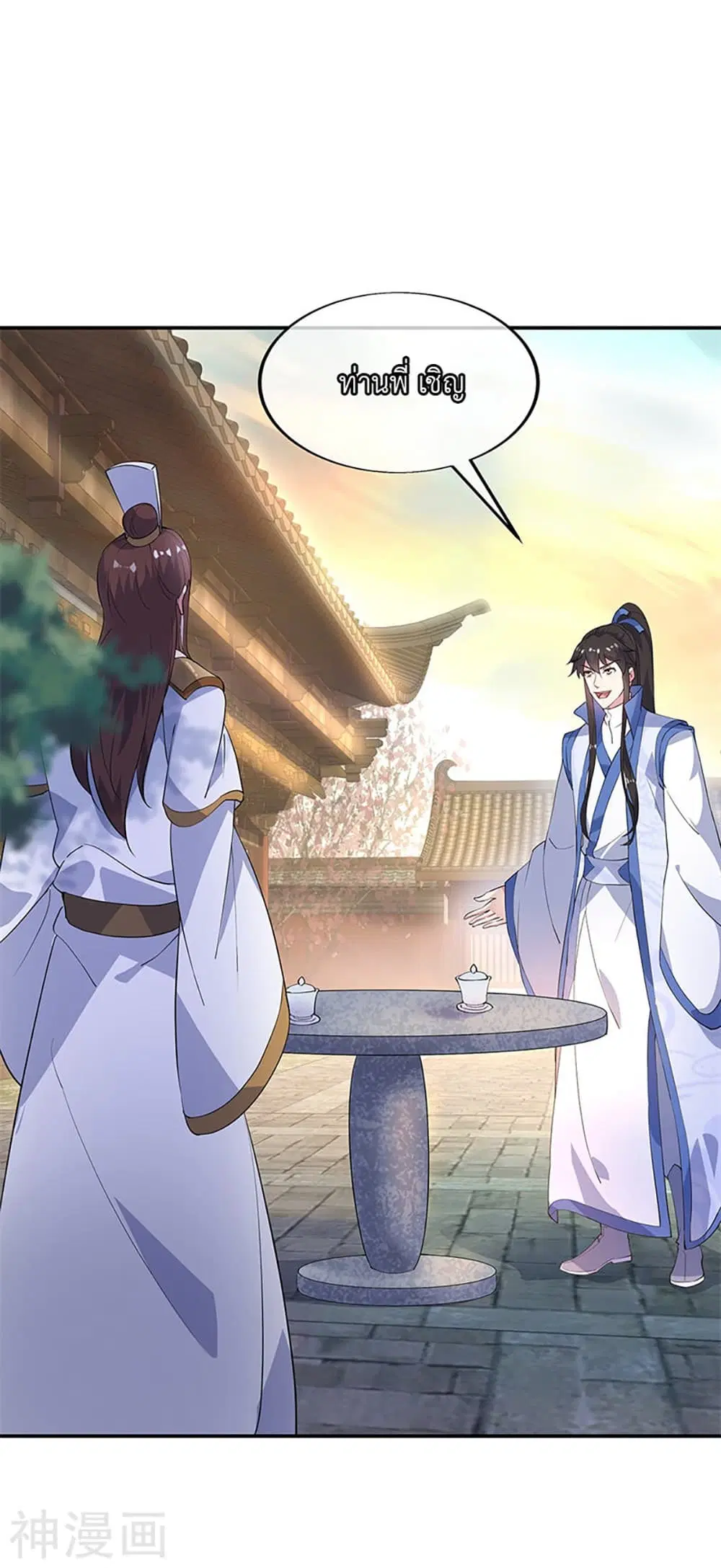 Peerless Battle Spirit (Tian Cang Zi Dongman) ตอนที่ 165 หน้า 15