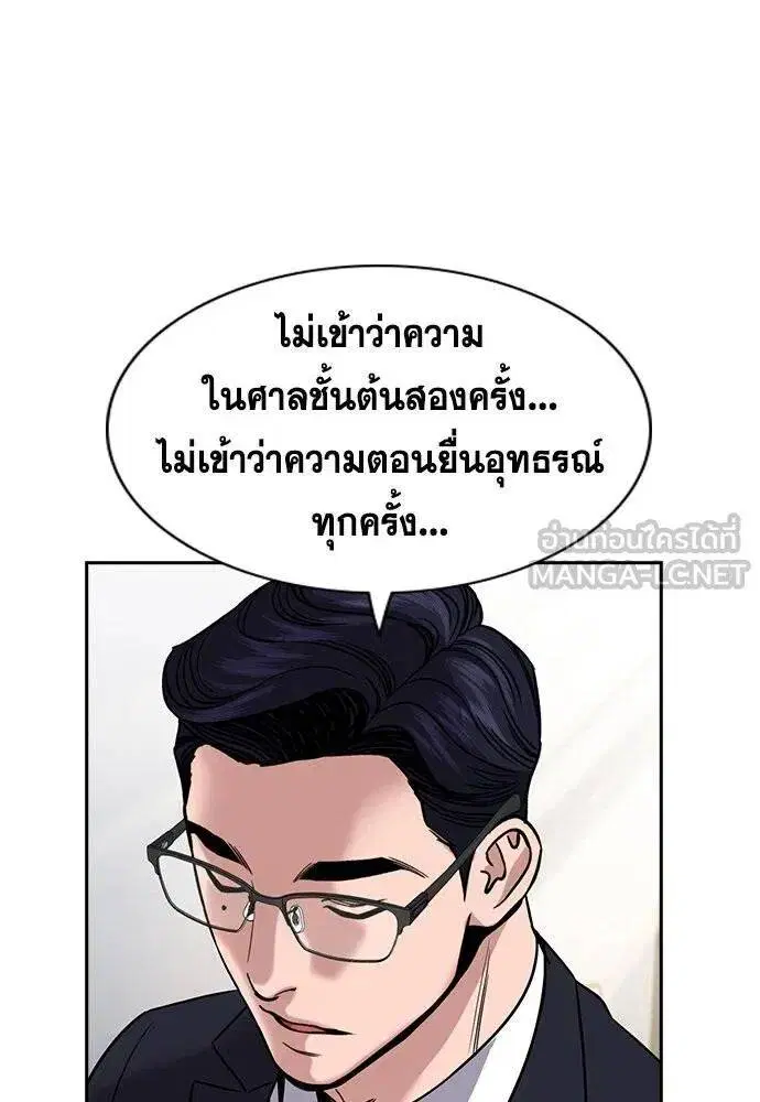 True Education ตอนที่ 194 หน้า 65