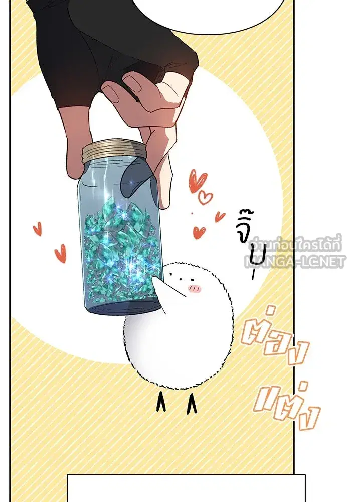 The S-Classes That I Raised (My S-Class Hunters) ตอนที่ 51 หน้า 63